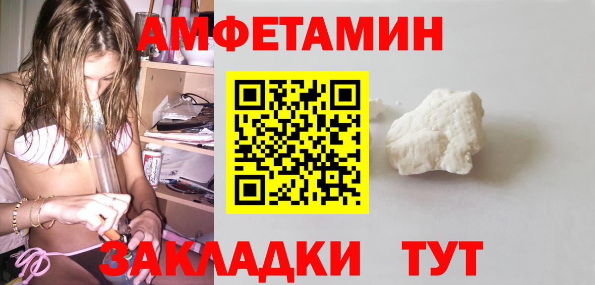 Абакан  АМФЕТАМИН Розовый  Амфетамин  Вход с VPN 