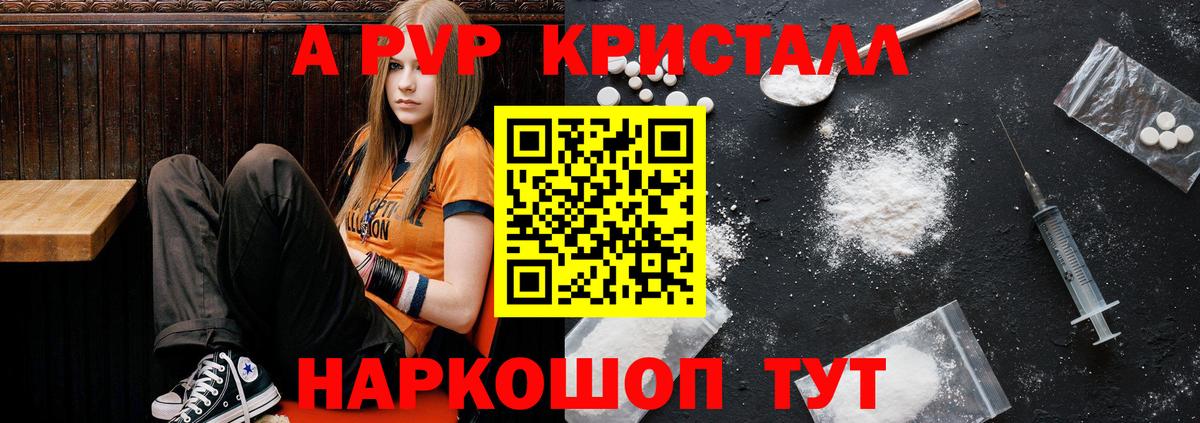 Alfa_PVP Соль Абакан