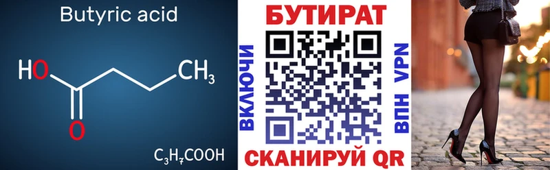 хочу   Абакан  площадка как зайти  Бутират оксибутират 