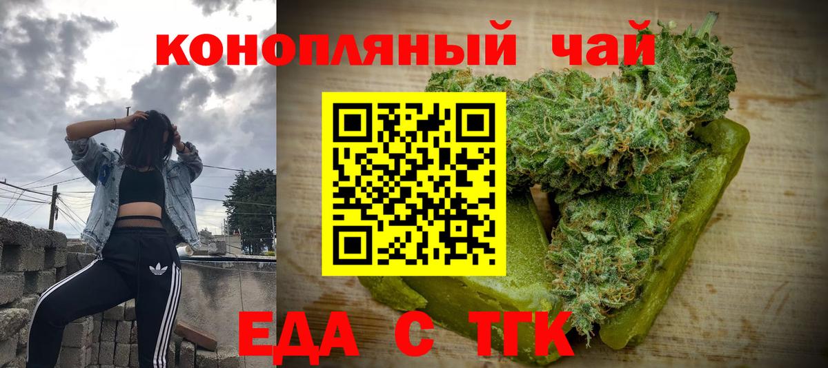 Печенье с ТГК марихуана Абакан