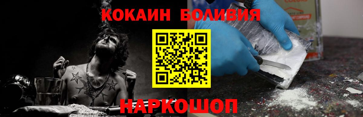 Абакан  Кокаин  Вход с VPN  Кокаин 98% 