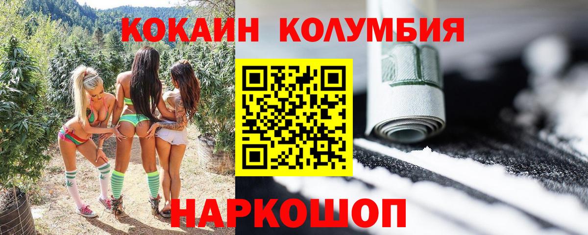 COCAIN Перу Абакан