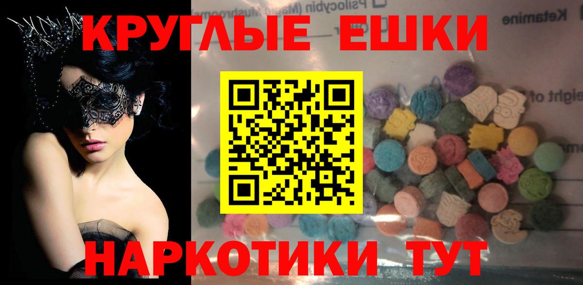 Абакан  Экстази Philipp Plein  Ecstasy  Ecstasy диски  Вход с VPN 