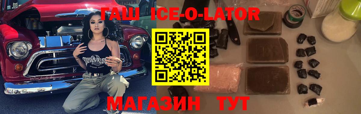 Абакан  ГАШ гарик  Вход с VPN 