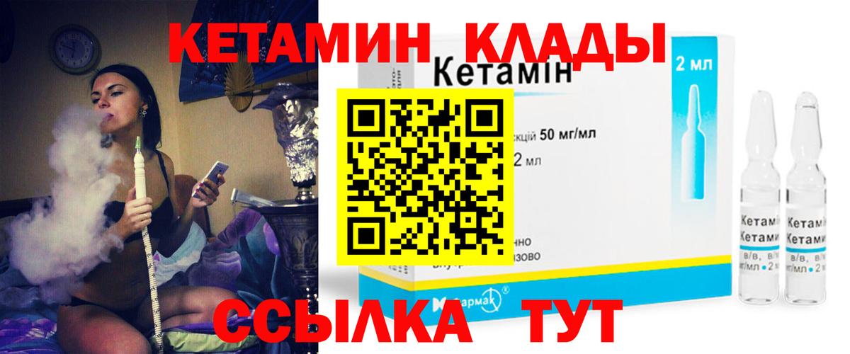 Кетамин VHQ  Вход с VPN  Абакан 