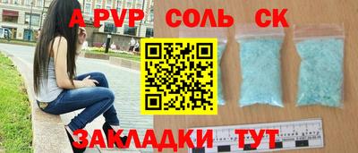соль ск Азнакаево