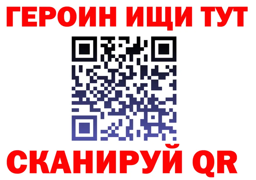 ГЕРОИН афганец сайт мориарти МЕГА Абакан