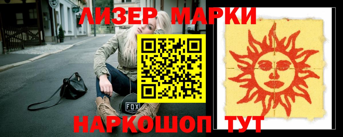 LSD-25 экстази кислота Абакан
