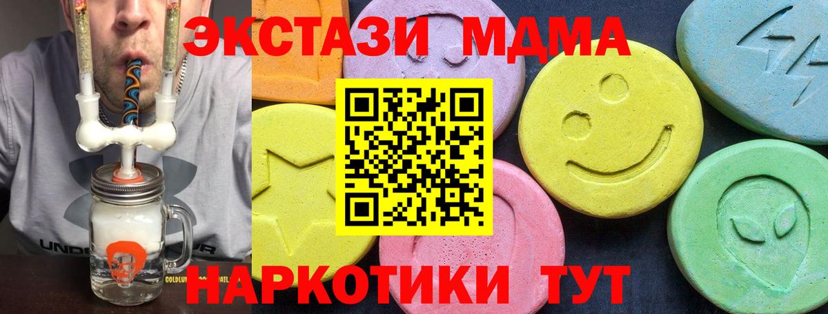 Абакан  МДМА Molly  Вход с VPN  МДМА crystal 