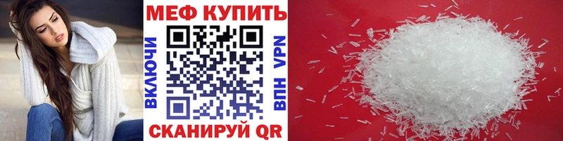 Меф мяу мяу  цена наркотик  Абакан 