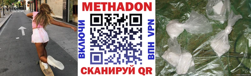 блэк спрут маркетплейс  Абакан  МЕТАДОН methadone 