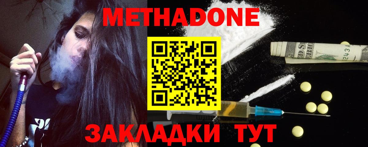 Метадон мёд  МЕТАДОН мёд  Вход с VPN  Абакан 