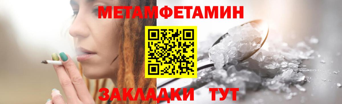Первитин мет  Вход с VPN  Первитин  Абакан  Первитин мет 