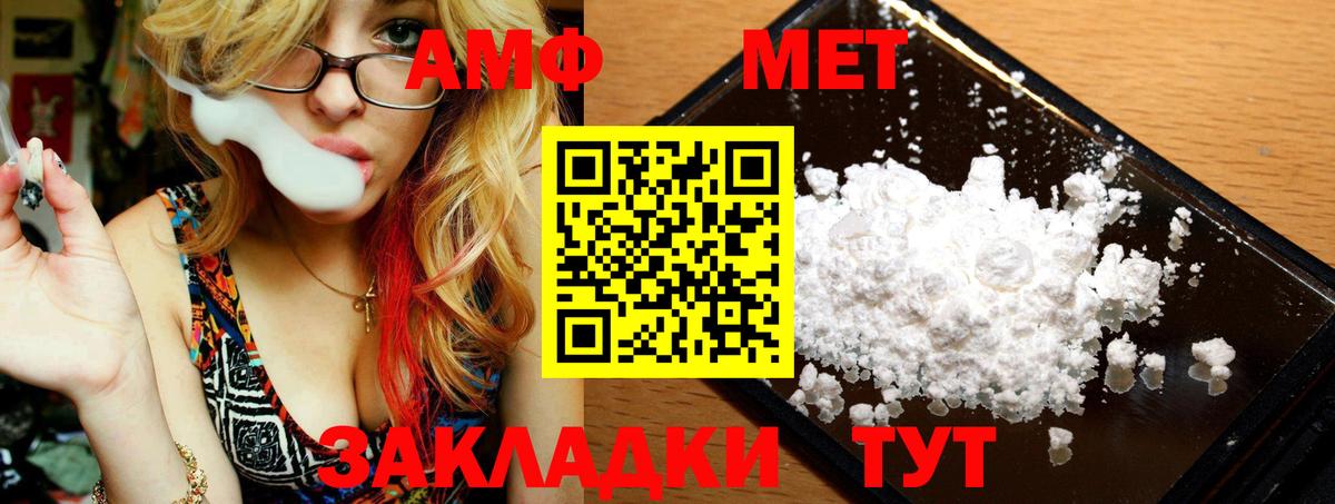 МЕТАМФЕТАМИН пудра Абакан
